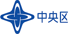 東京都中央区の導入実績